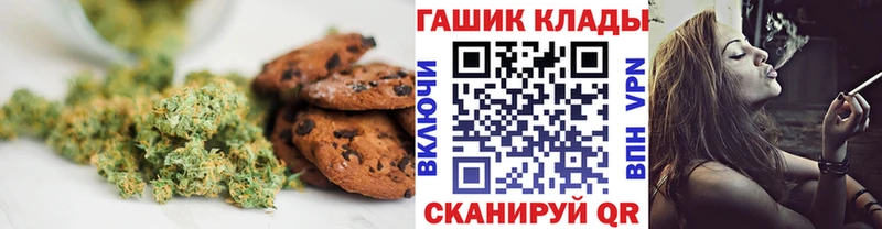 Купить где  Нелидово  Печенье с ТГК марихуана 