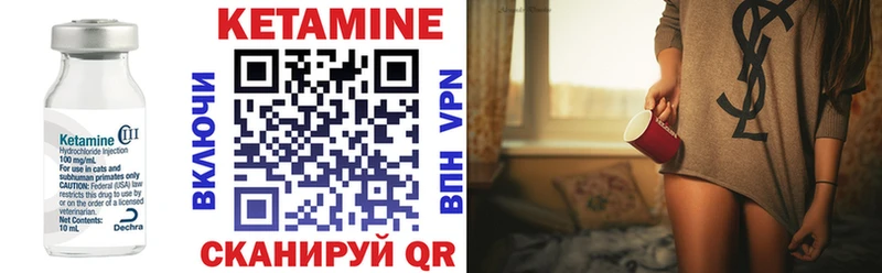 Купить закладки  Нелидово  Кетамин ketamine 