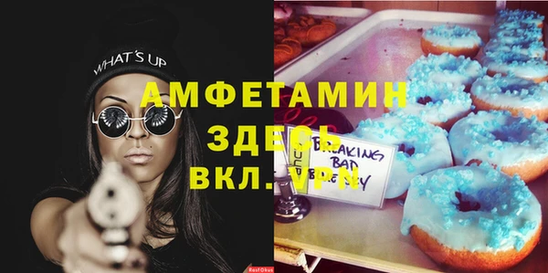 метамфетамин Лихославль