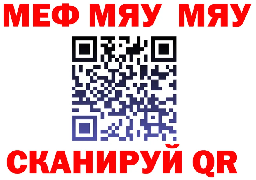 ТГК жижа зеркало площадка МЕГА Нелидово