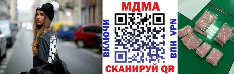 МДМА кристаллы  Купить закладки  Нелидово 