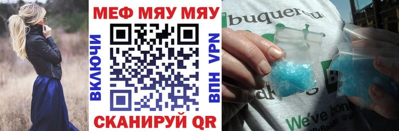 Купить  Нелидово  МЕФ кристаллы 