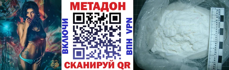 Купить где  Нелидово  МЕТАДОН белоснежный 
