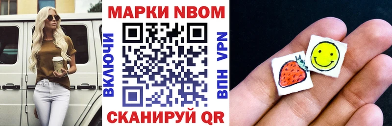 Наркотические марки 1,8мг  Купить где  Нелидово 