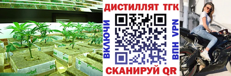 Дистиллят ТГК вейп с тгк Нелидово